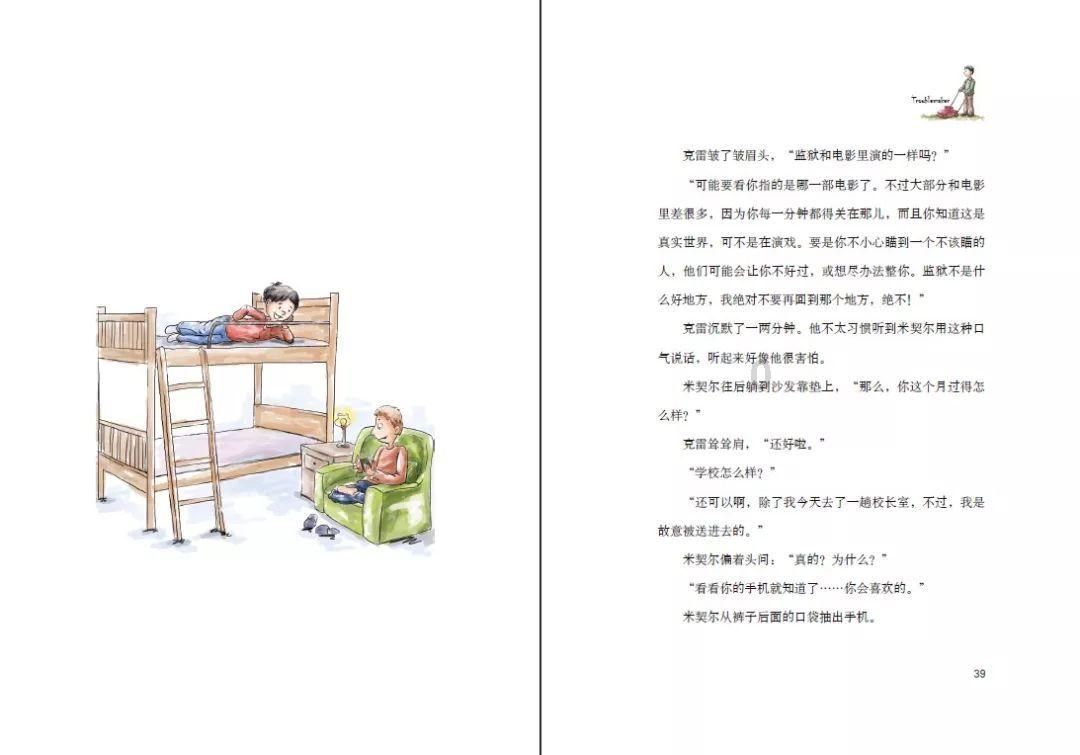 春雨直播app